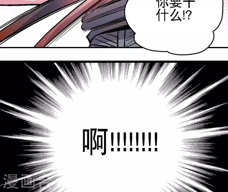 第88话 清扫者(1/2)-第88话