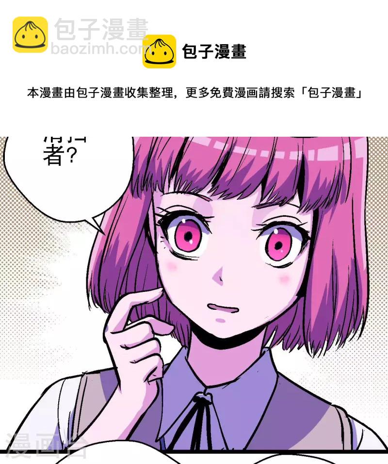 第88话 清扫者(1/2)-第88话