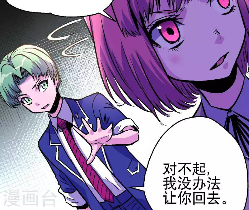 第88话 清扫者(1/2)-第88话