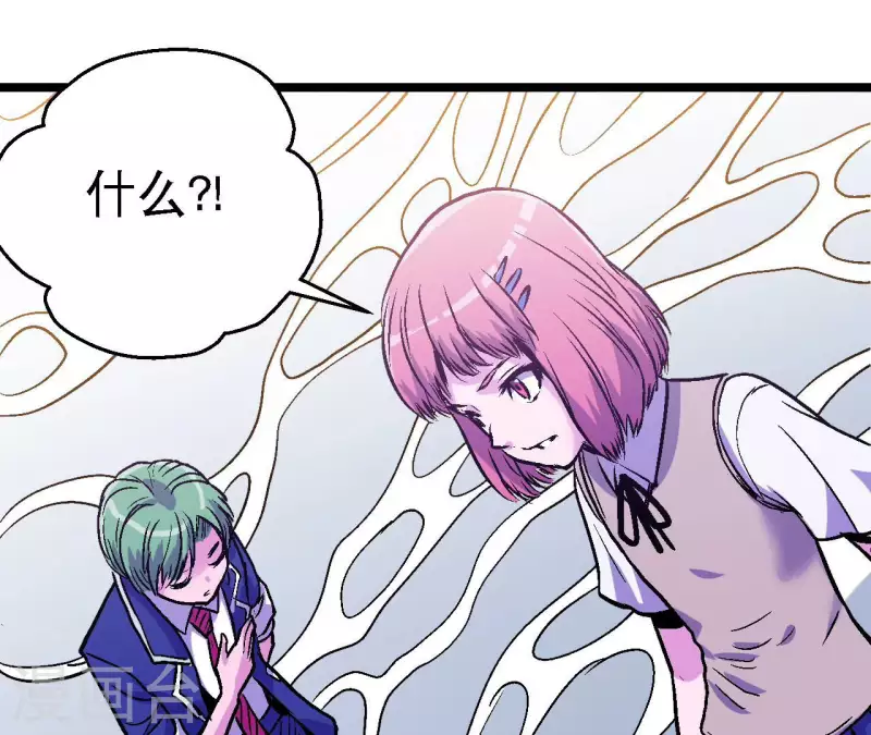 第88话 清扫者(1/2)-第88话