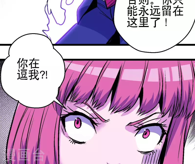 第88话 清扫者(1/2)-第88话