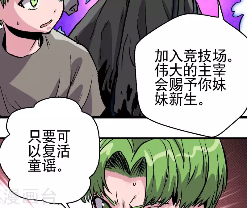 第88话 清扫者(1/2)-第88话