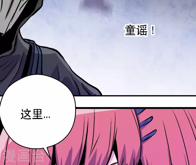 第88话 清扫者(1/2)-第88话