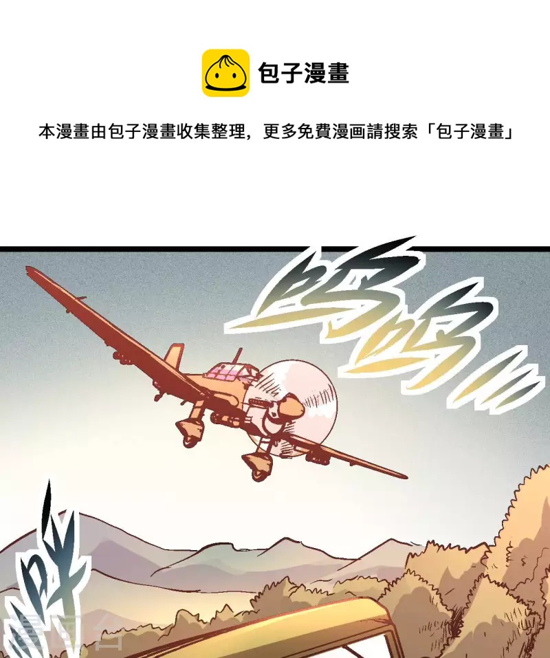 第90话 狙神银环(1/2)-第90话