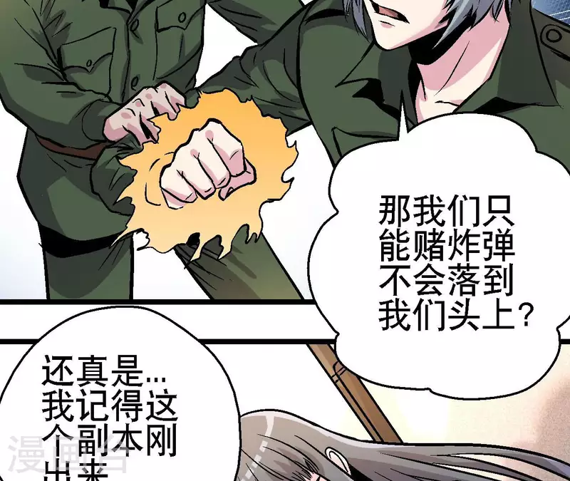 第90话 狙神银环(1/2)-第90话