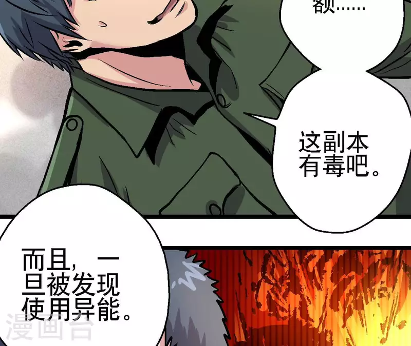 第90话 狙神银环(1/2)-第90话