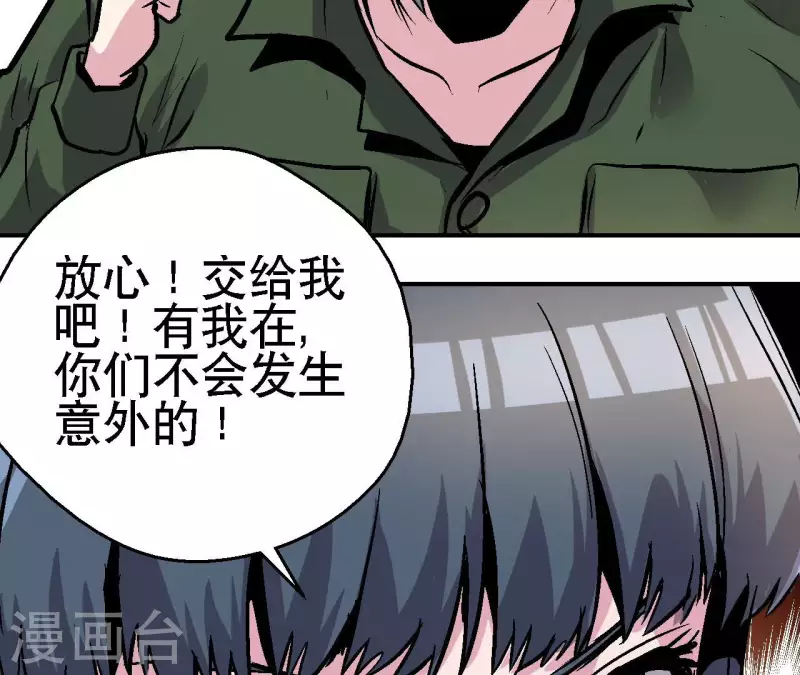 第90话 狙神银环(1/2)-第90话