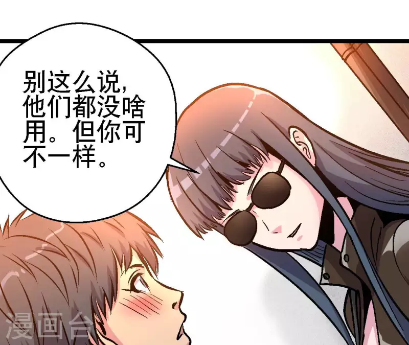 第90话 狙神银环(1/2)-第90话