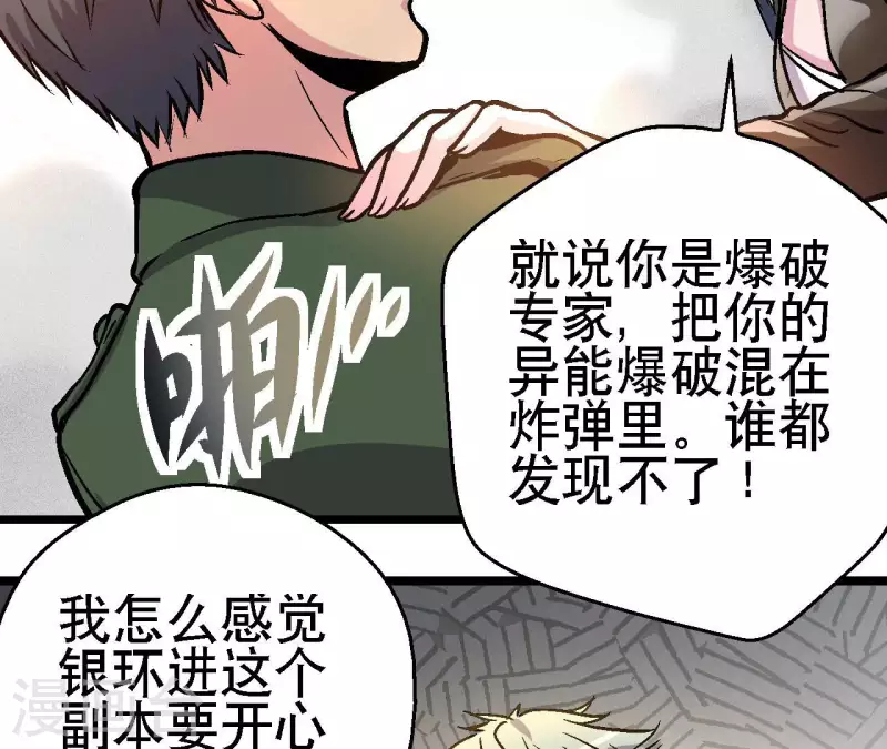 第90话 狙神银环(1/2)-第90话