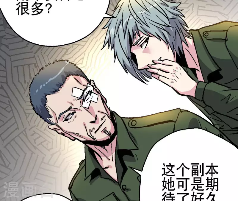 第90话 狙神银环(1/2)-第90话