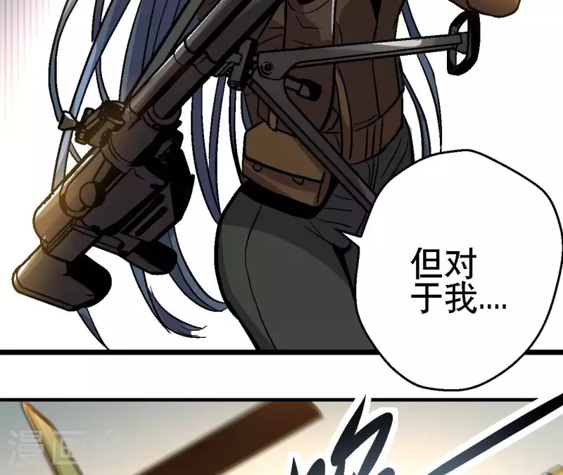 第90话 狙神银环(1/2)-第90话