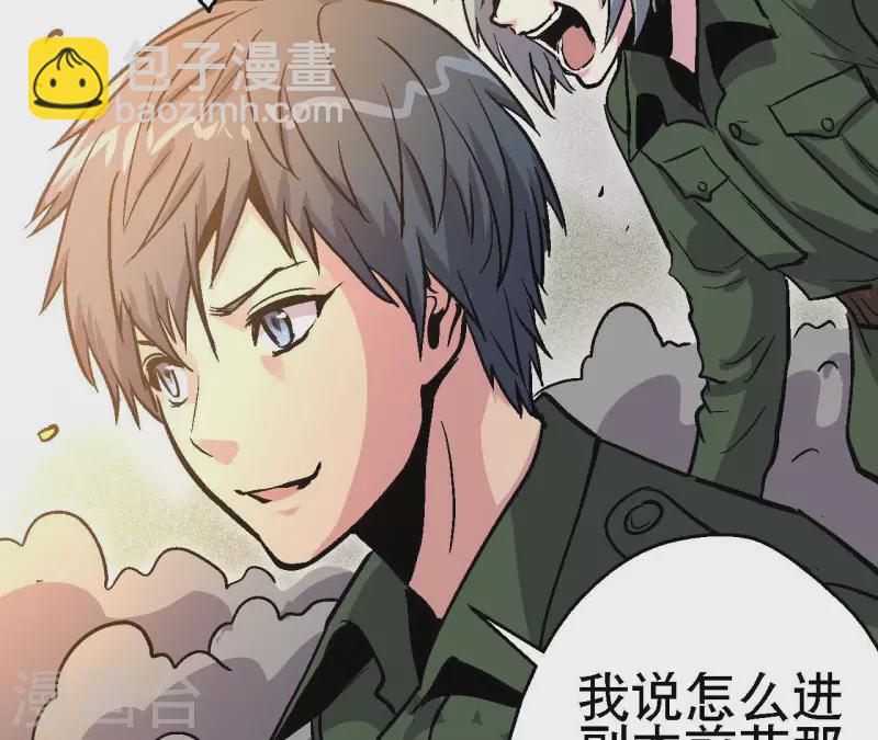 第90话 狙神银环(1/2)-第90话