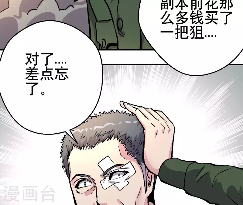 第90话 狙神银环(1/2)-第90话