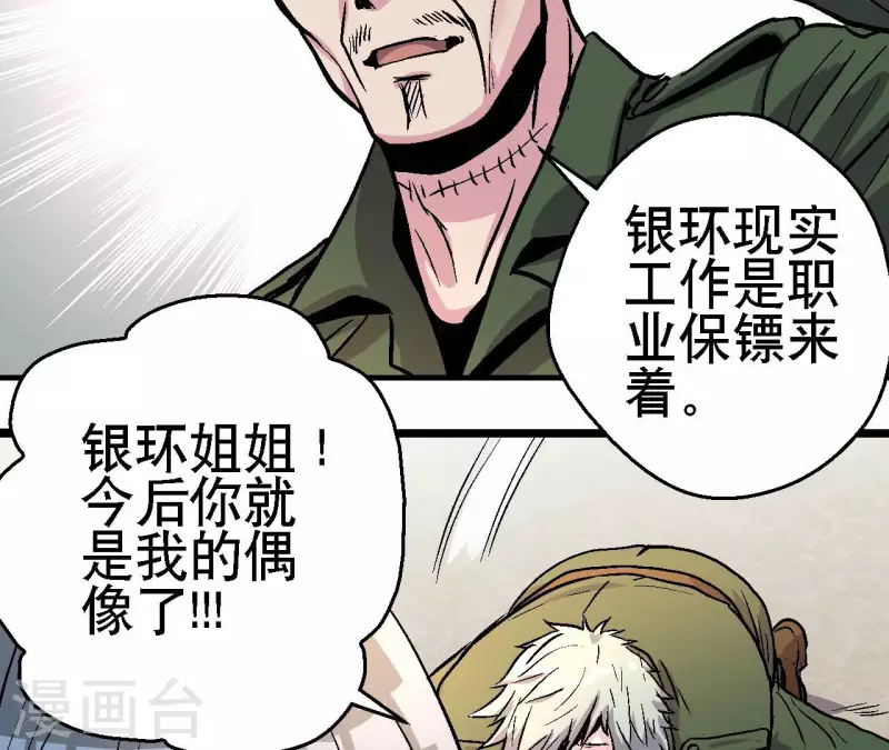 第90话 狙神银环(1/2)-第90话