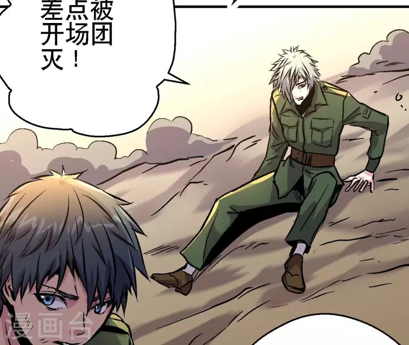 第90话 狙神银环(1/2)-第90话