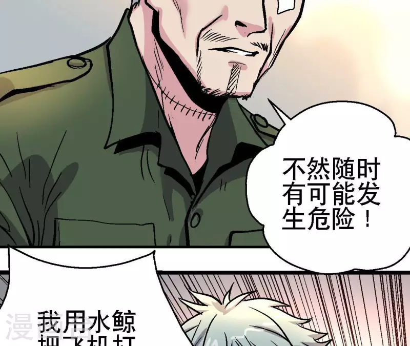 第90话 狙神银环(1/2)-第90话