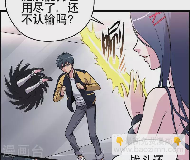 第10话 分出胜负(1/2)-第10话