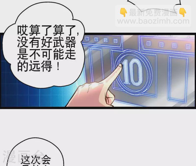 第10话 分出胜负(1/2)-第10话