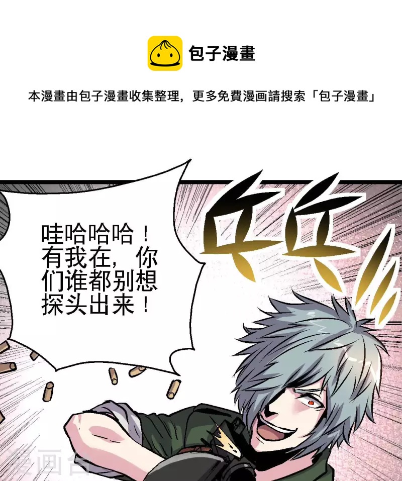 第92话 战术变更！(1/2)-第92话