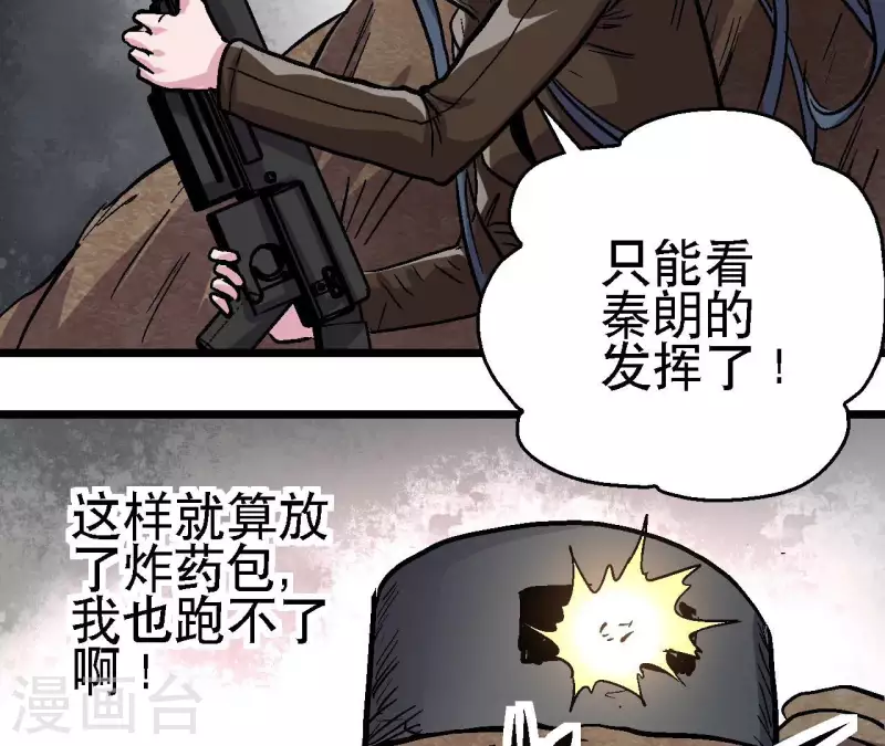 第92话 战术变更！(1/2)-第92话