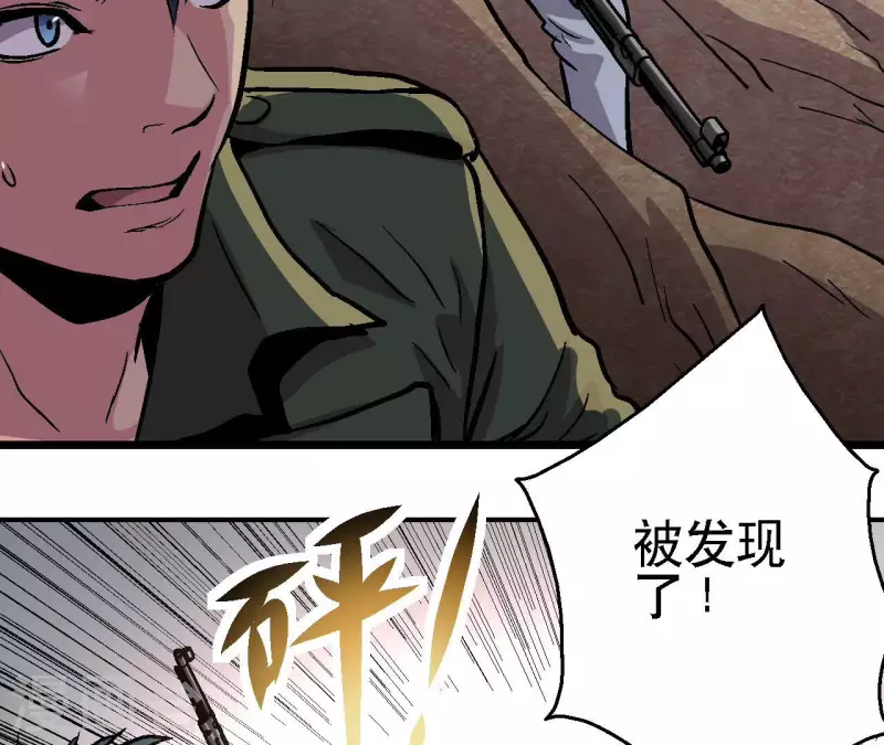 第92话 战术变更！(1/2)-第92话