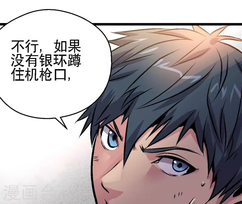 第92话 战术变更！(1/2)-第92话