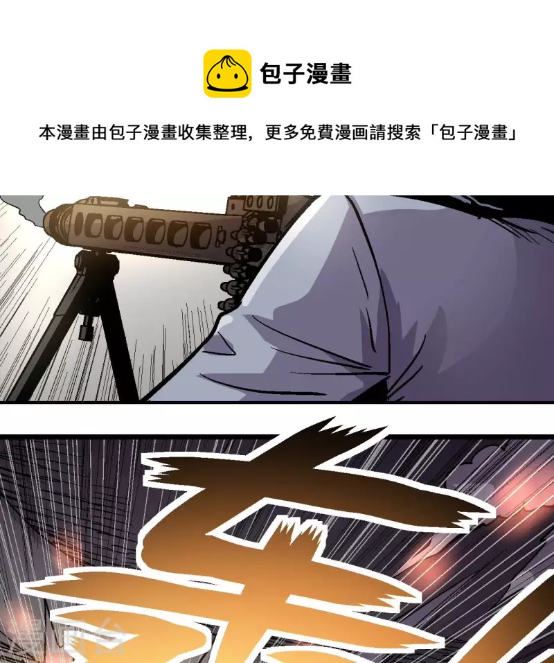 第92话 战术变更！(1/2)-第92话