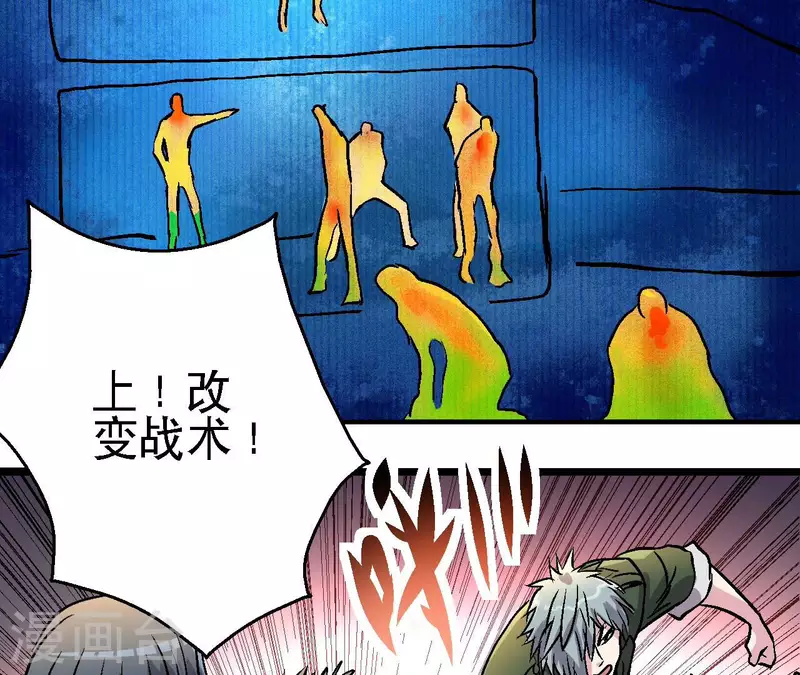 第92话 战术变更！(1/2)-第92话