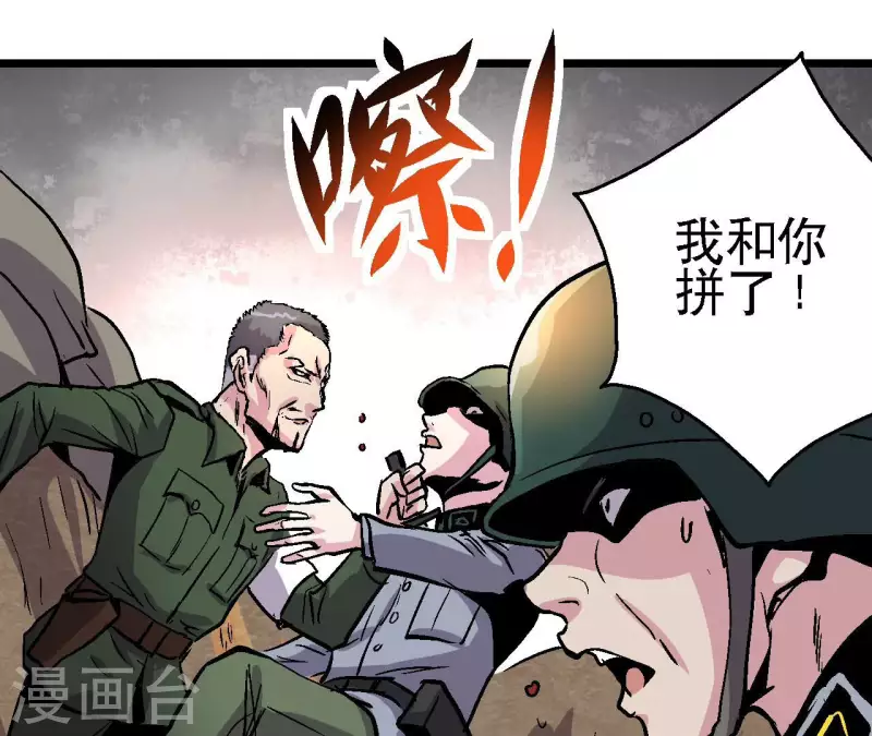 第92话 战术变更！(1/2)-第92话