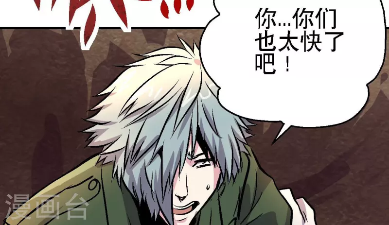 第92话 战术变更！(1/2)-第92话