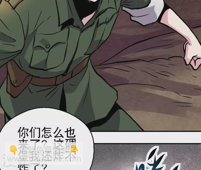 第92话 战术变更！(1/2)-第92话