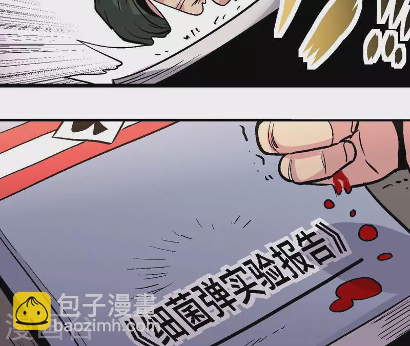 第94话 惊天线索(1/2)-第94话