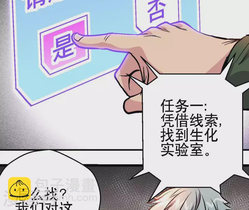 第94话 惊天线索(1/2)-第94话