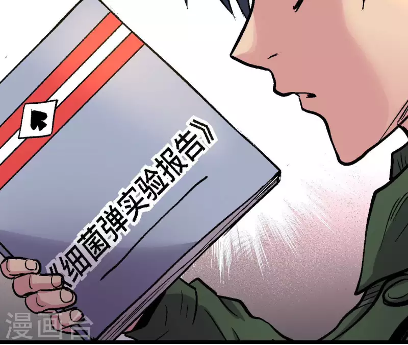 第94话 惊天线索(1/2)-第94话