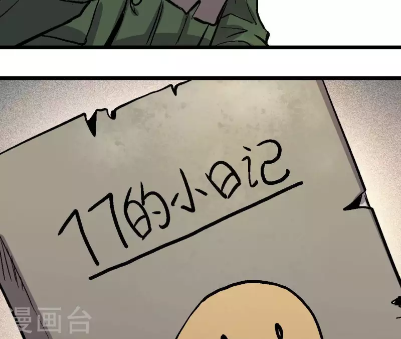 第94话 惊天线索(1/2)-第94话