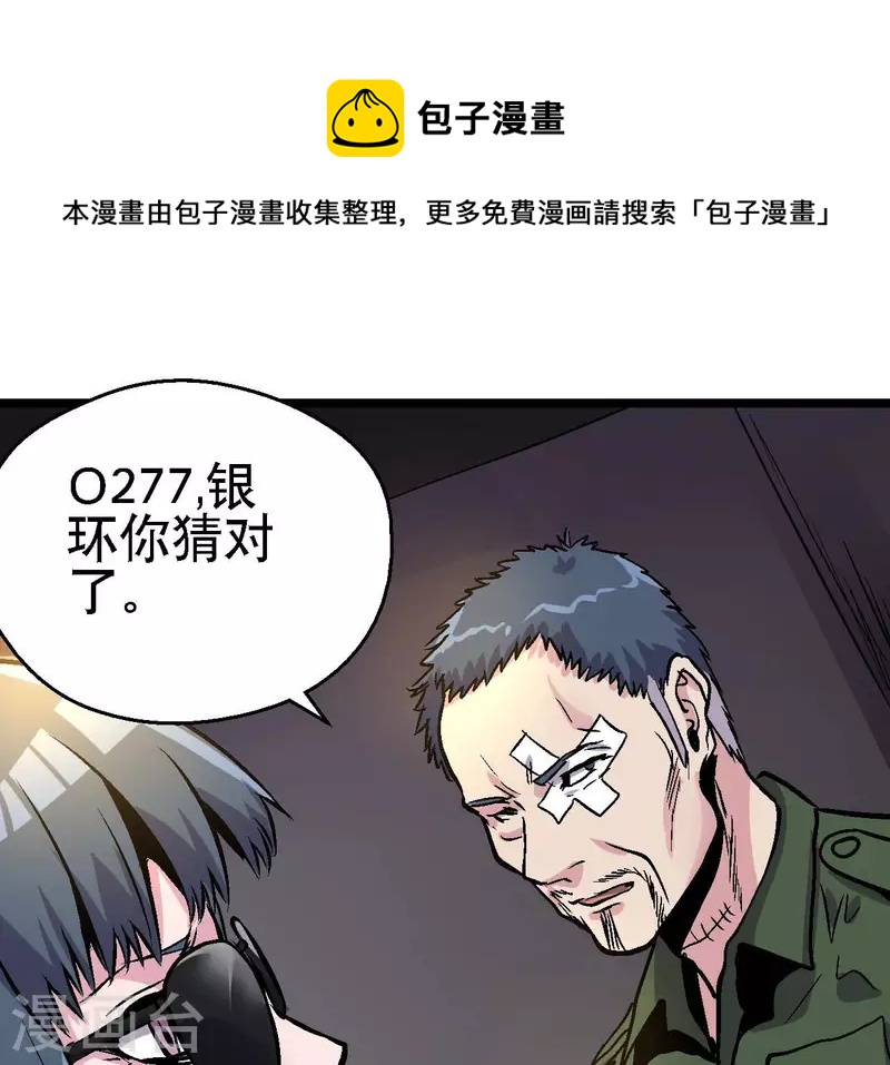 第95话 生存日记(1/2)-第100话