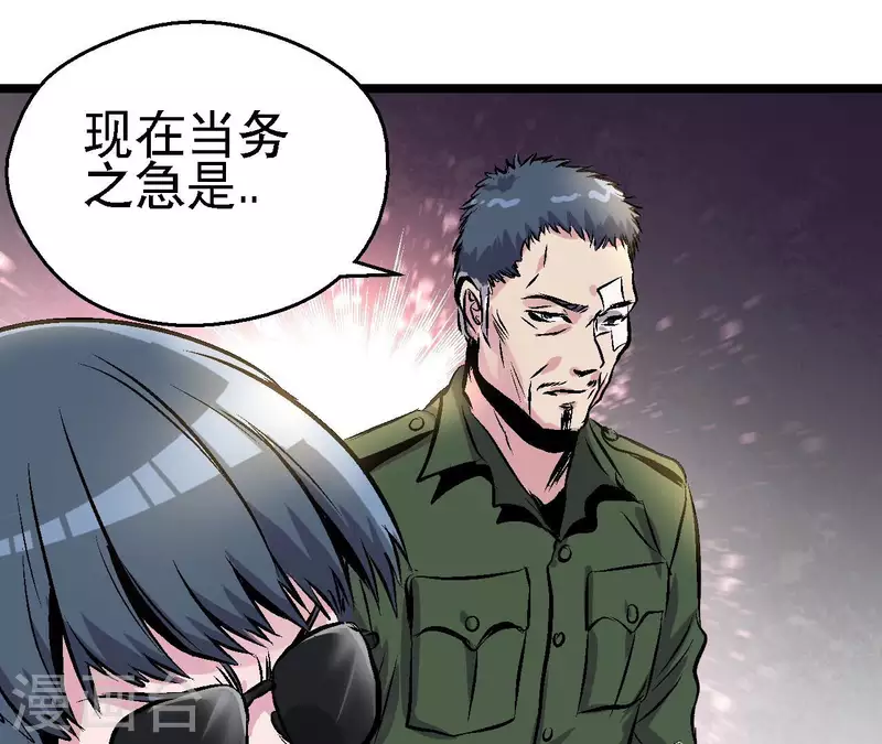 第95话 生存日记(1/2)-第100话