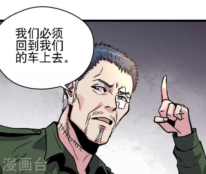 第95话 生存日记(1/2)-第100话