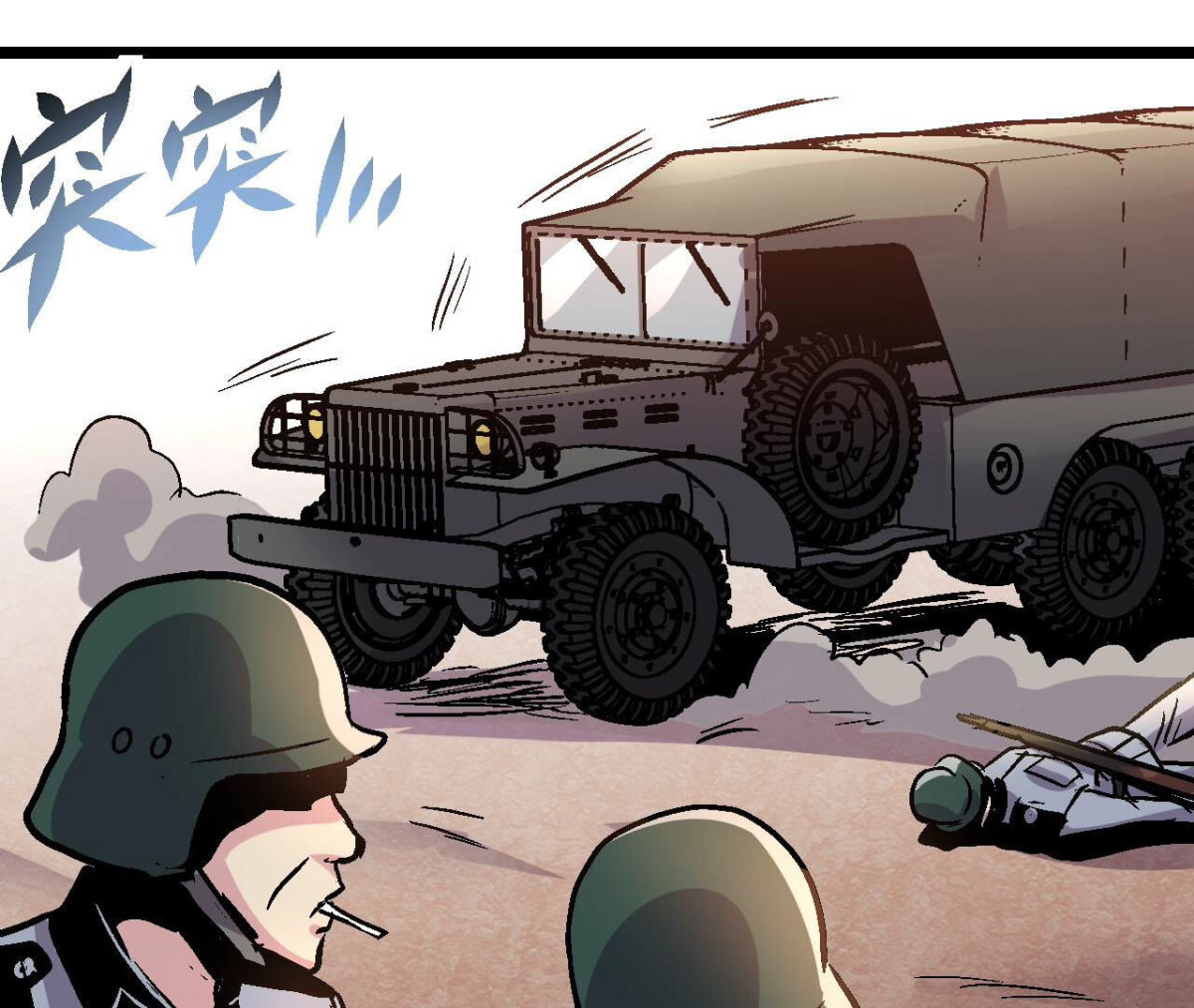 第93话 极限狂飙(1/2)-第96话