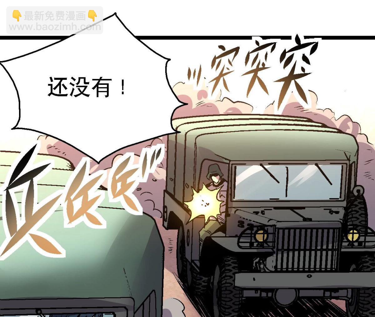 第93话 极限狂飙(1/2)-第96话