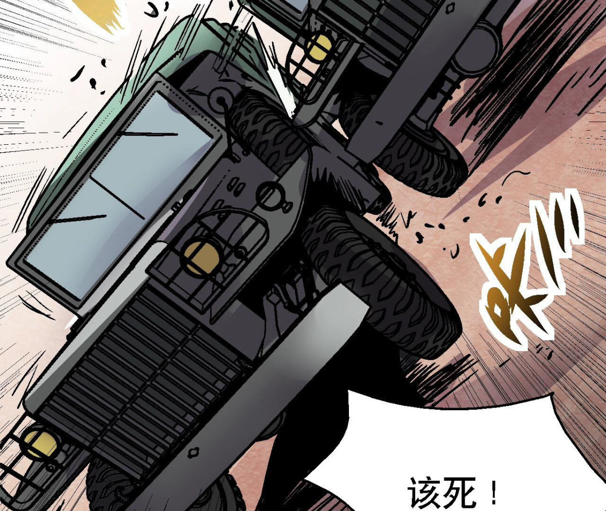 第93话 极限狂飙(1/2)-第96话