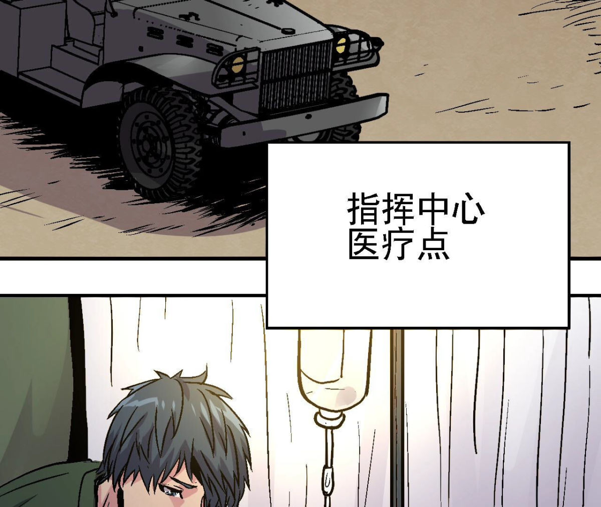 第93话 极限狂飙(1/2)-第96话