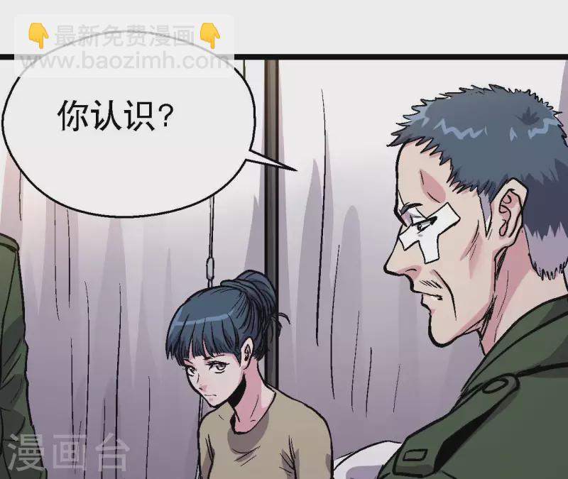 第97话 你到底是什么人(1/2)-第102话