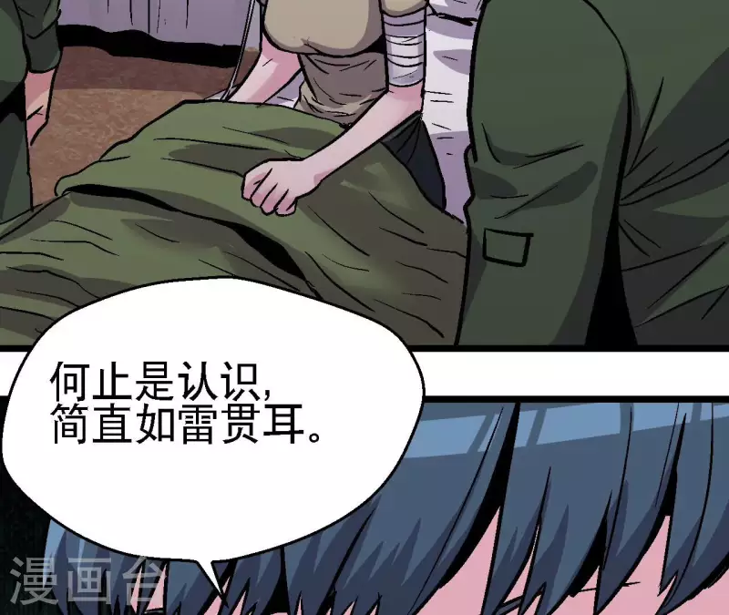 第97话 你到底是什么人(1/2)-第102话