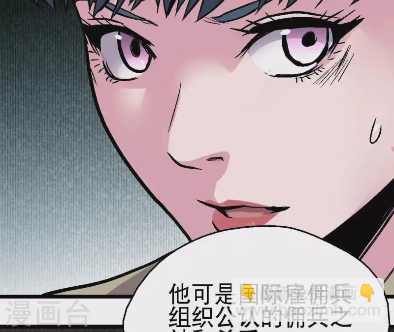 第97话 你到底是什么人(1/2)-第102话