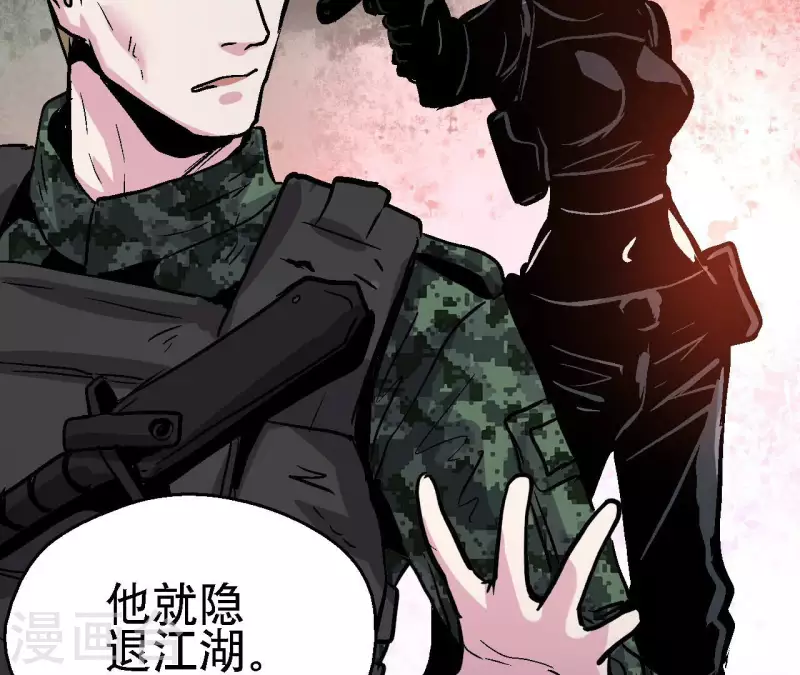 第97话 你到底是什么人(1/2)-第102话