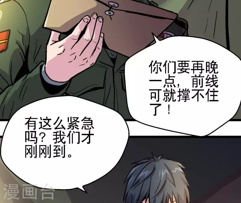 第97话 你到底是什么人(1/2)-第102话