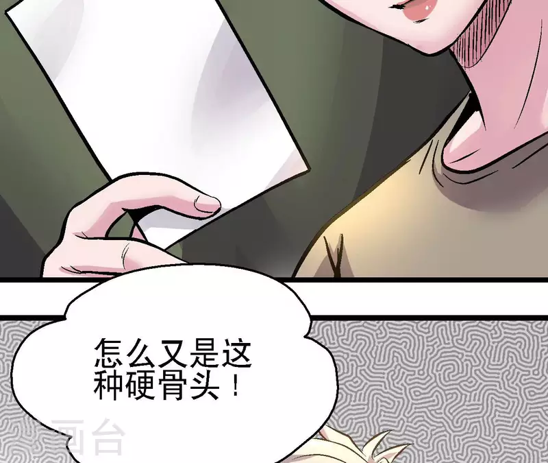 第97话 你到底是什么人(1/2)-第102话