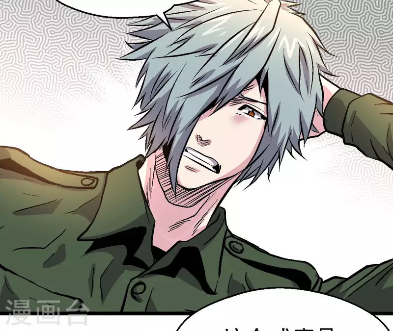 第97话 你到底是什么人(1/2)-第102话