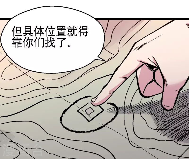 第97话 你到底是什么人(1/2)-第102话